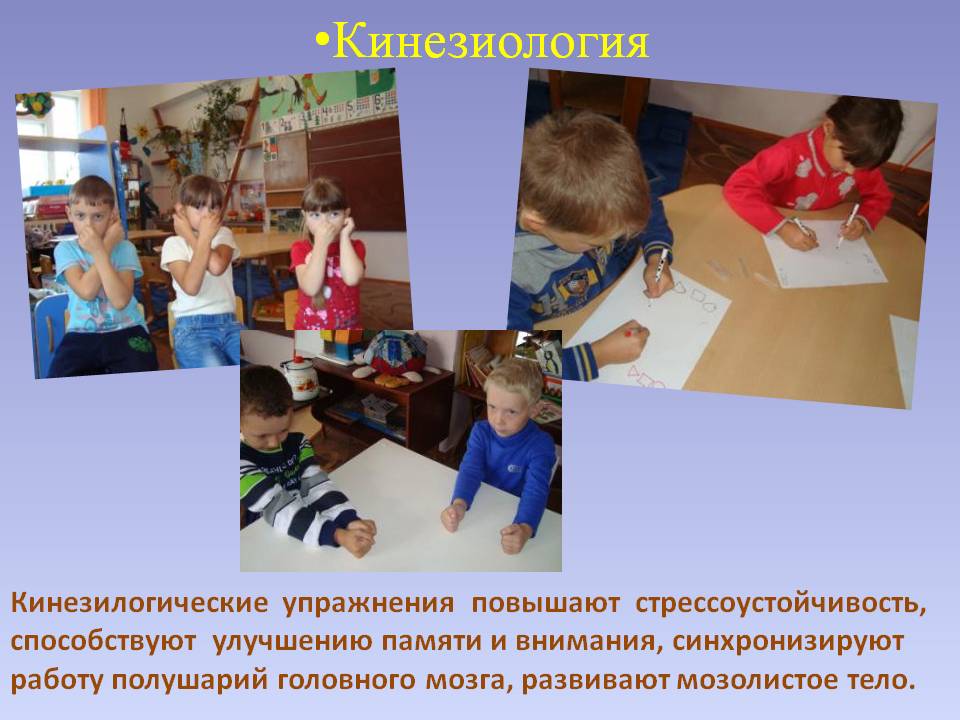 Гимнастика для мозга: упражнения для детей для дошкольного возраста