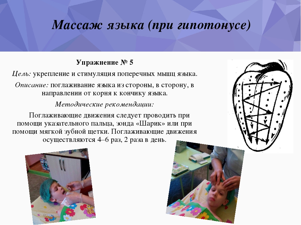 Логопедический массаж языка, лица и кистей рук для детей в домашних условиях: упражнения на развитие речи