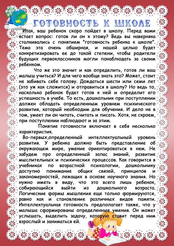 Адаптация первоклассников к школе: особенности, проблемы адаптации, способы их преодоления - преподавание в начальных классах  - преподавание - образование, воспитание и обучение - сообщество взаимопомощи учителей педсовет.su