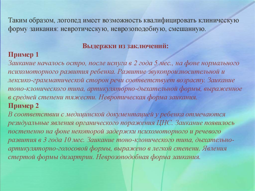Мутационный период в голосе девочек. ломка голоса: этапы мутации и гендерные особенности что такое мутация голоса