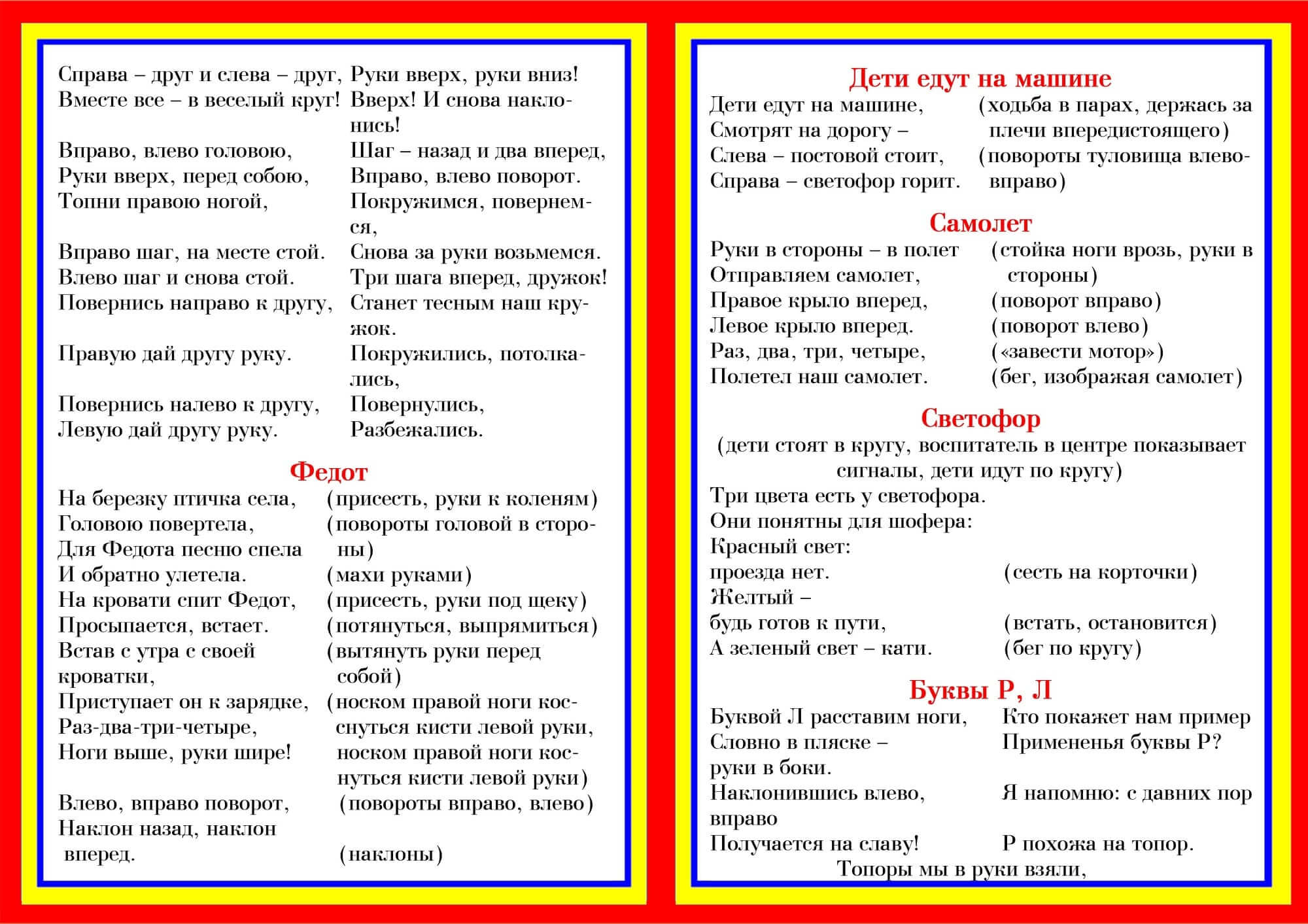 Физминутка для детей ✅ блог iqsha.ru