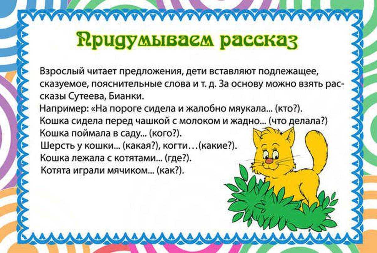 Дидактическая игра: «осенняя бродилка», для детей 4 — 7 лет