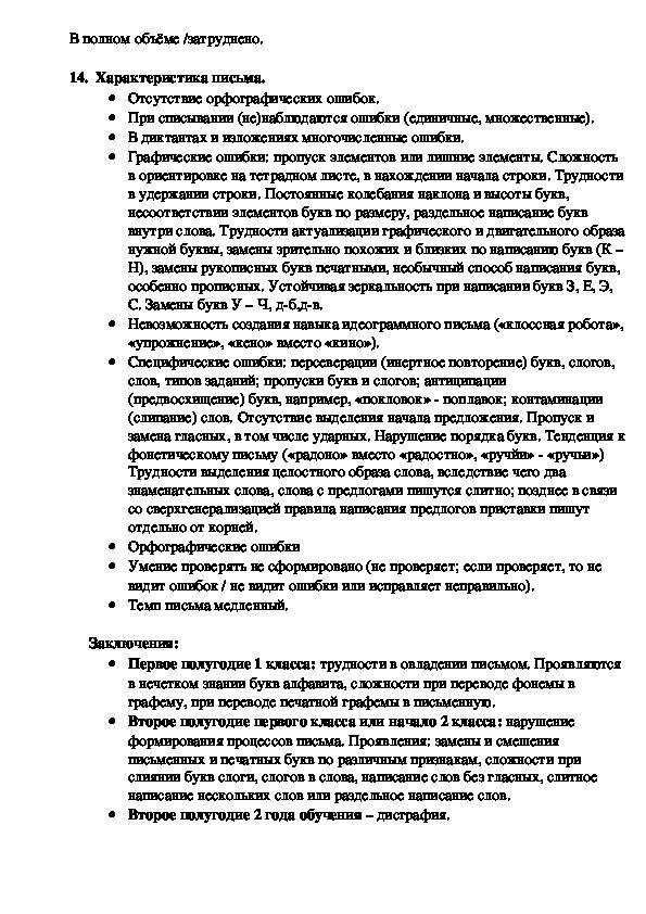 Муниципальное автономное дошкольное образовательное учреждение № 9. речь ребенка на кончиках пальцев