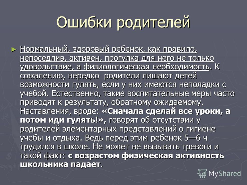 Как помочь ребенку пережить стресс