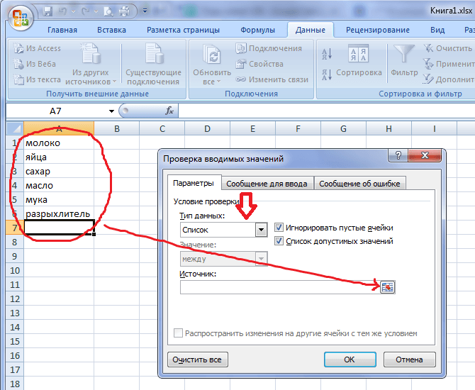 Как сделать или убрать границы в excel