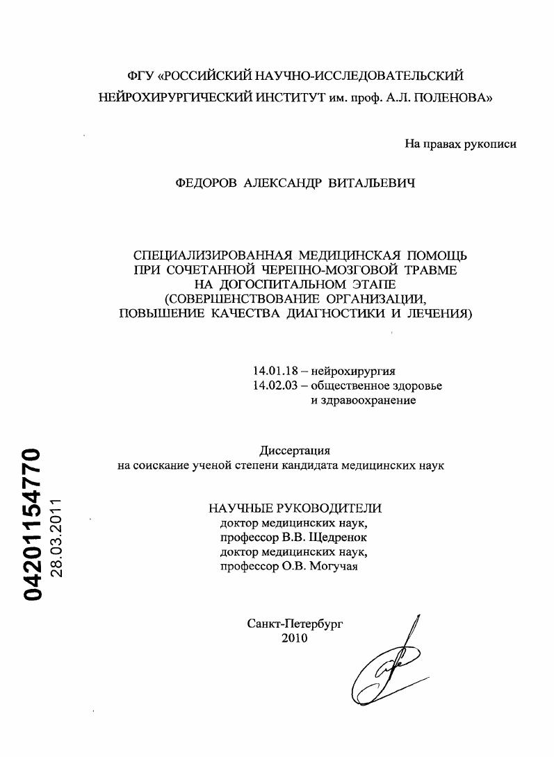 Курсы повышения квалификации и переподготовки для логопедов/дефектологов