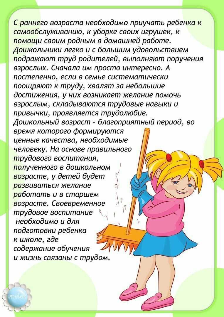 Как приучать ребенка к порядку: в комнате, советы, дисциплина