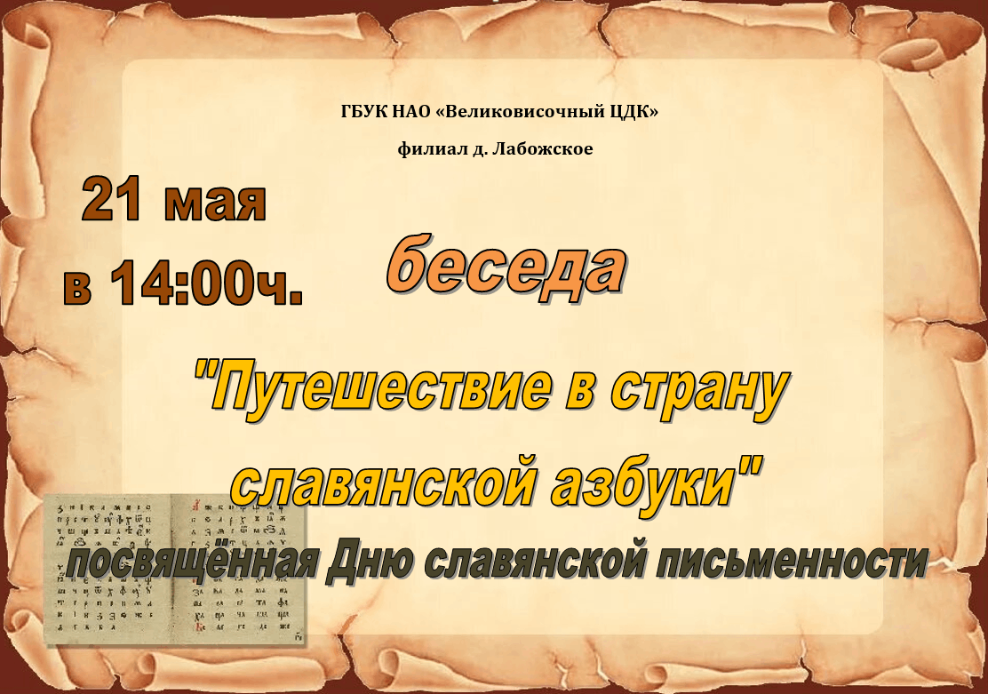 Конспект нод по театрализованной деятельности в подготовительной группе. тема: «путешествие в волшебный мир театра» - "академия педагогических проектов российской федерации"