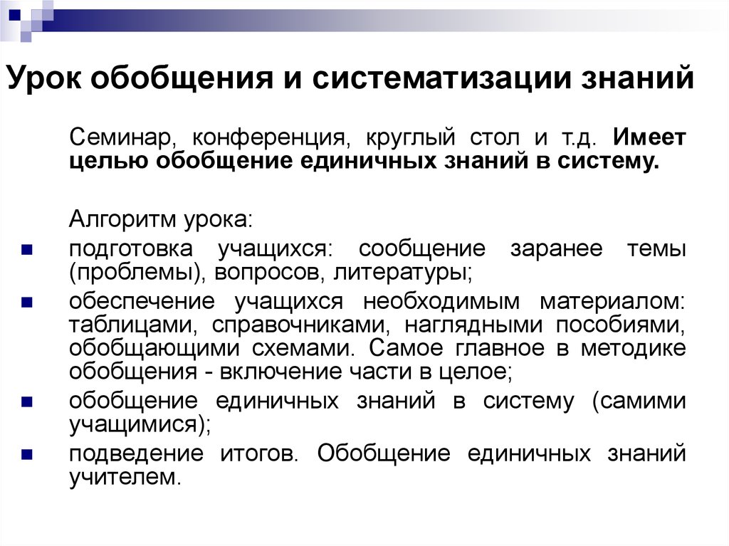 Дидактические игры в детском саду: их структура, цели, задачи и виды, а также примеры подобной игровой деятельности