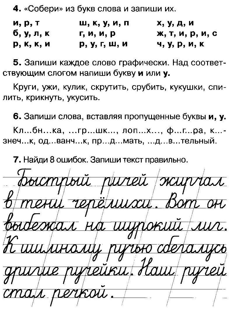 Дисграфия: причины, симптомы и лечение