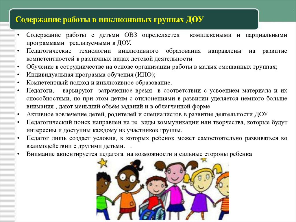 Инклюзивное образование: обратная сторона медали