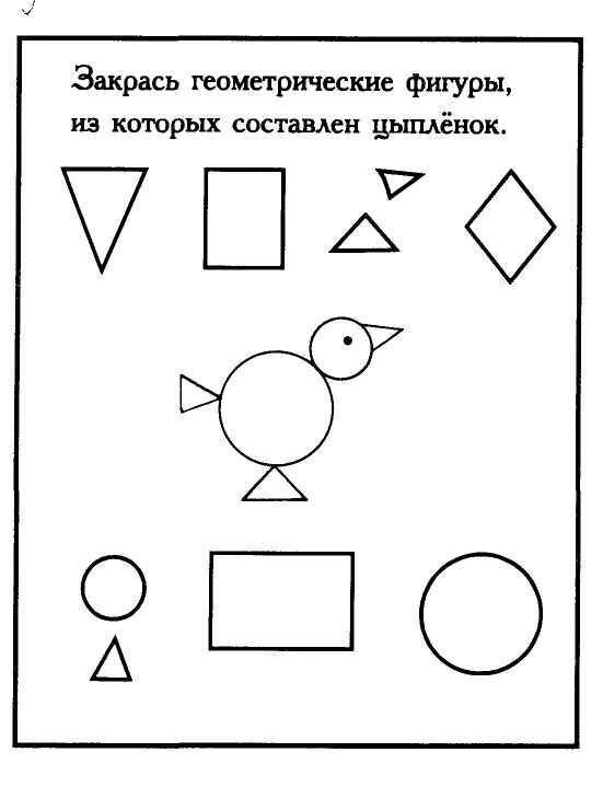 Занимательная геометрия для малышей: игры и советы родителям