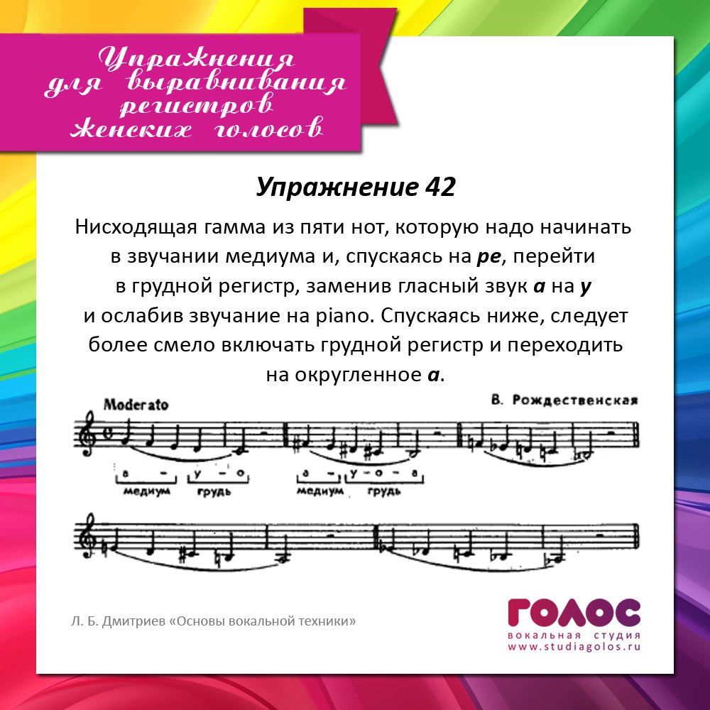 Упражнения для дикции дошкольникам