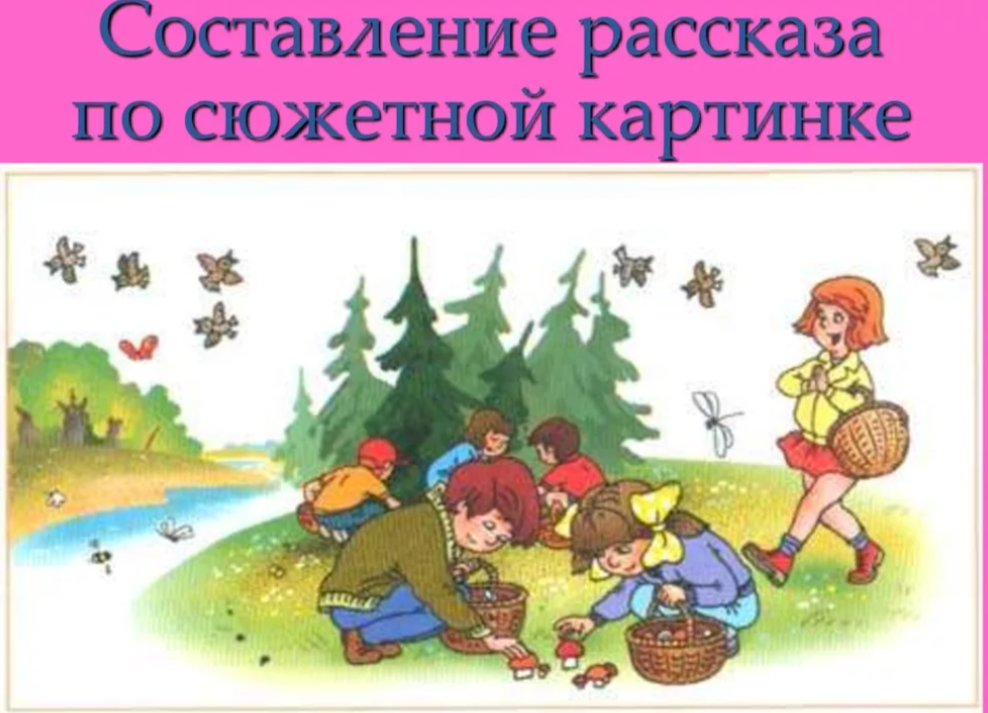 Теория и методика развития речи детей (стр. 25 ) | контент-платформа pandia.ru