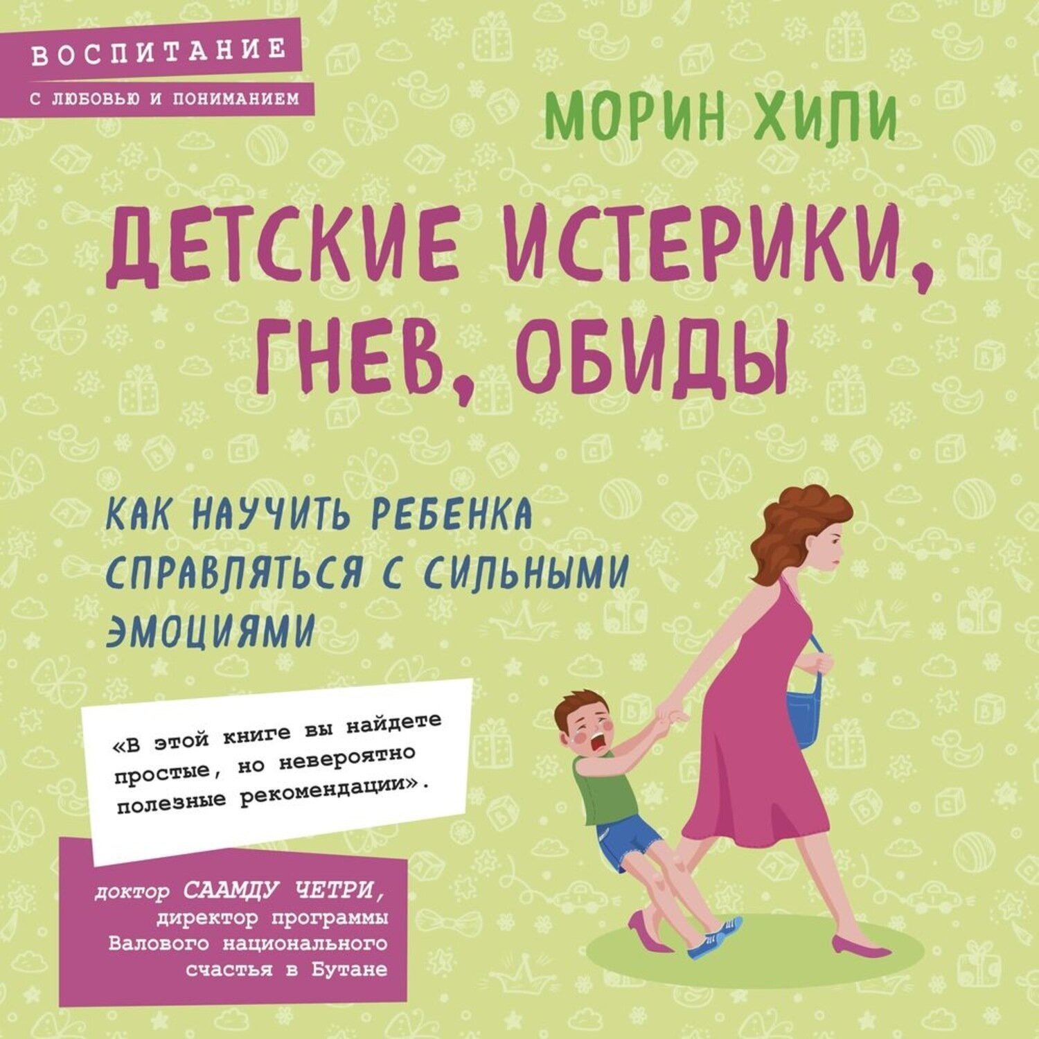 Игры на снижение у детей агрессивности и страхов (3-9 лет)