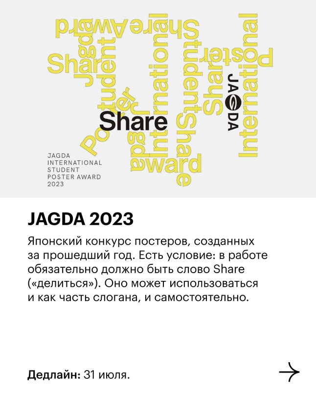 Конкурс «учитель года» 2024: положения, номинации, этапы, как проходит