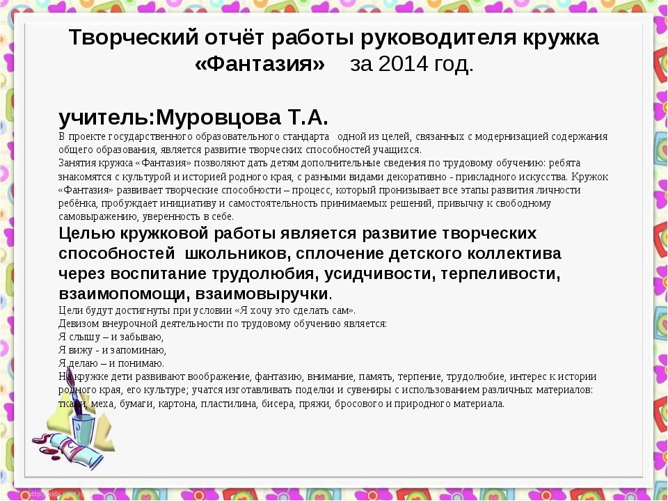 Кружки в детском саду: востребованные кружки в доу для детей разных возрастных групп