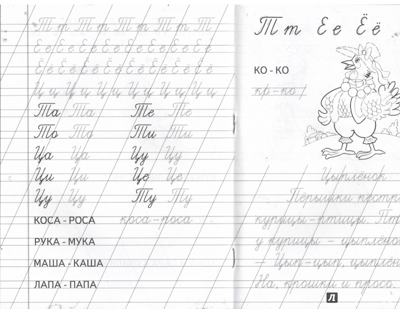 Как научить ребенка-дошкольника правильно писать буквы и цифры: прописи, советы и хитрости обучения