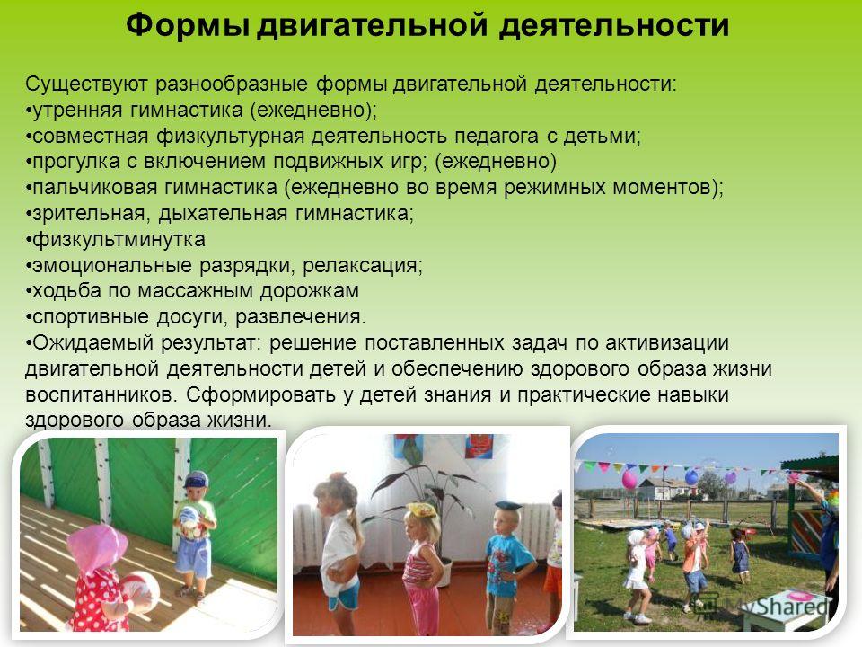 Презентация особенности развития детей дошкольного возраста  доклад, проект