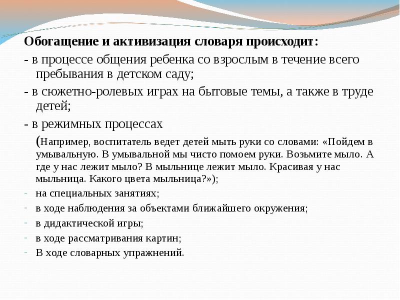 Презентация на тему: "логопедическая работа в детском саду. правильная, хорошая речь - важнейшее условие всестороннего полноценного развития детей. чем богаче и правильнее.". скачать бесплатно и без регистрации.