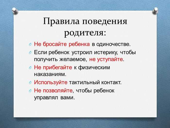 Почему ребенок злится. детская злость и агрессия — что делать