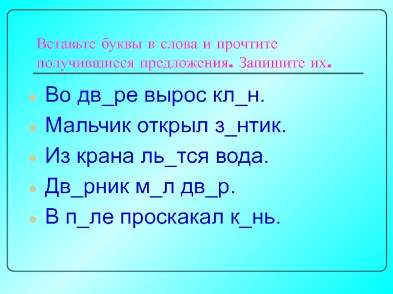 Картотека индивидуальных занятий логопеда с детьми с онр | логопедия для всех