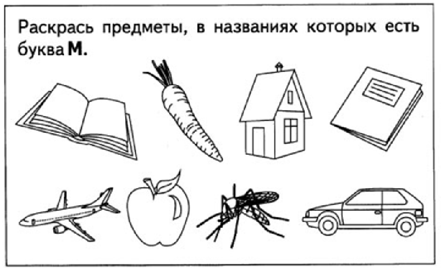 Речевой материал на автоматизацию звуков "м" -"мь. постановка и автоматизация звука в слогах