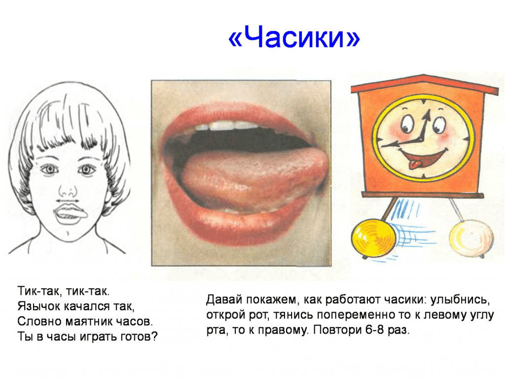 Артикуляционная гимнастика для детей 5-6 лет в детском саду: картотека воспитателю