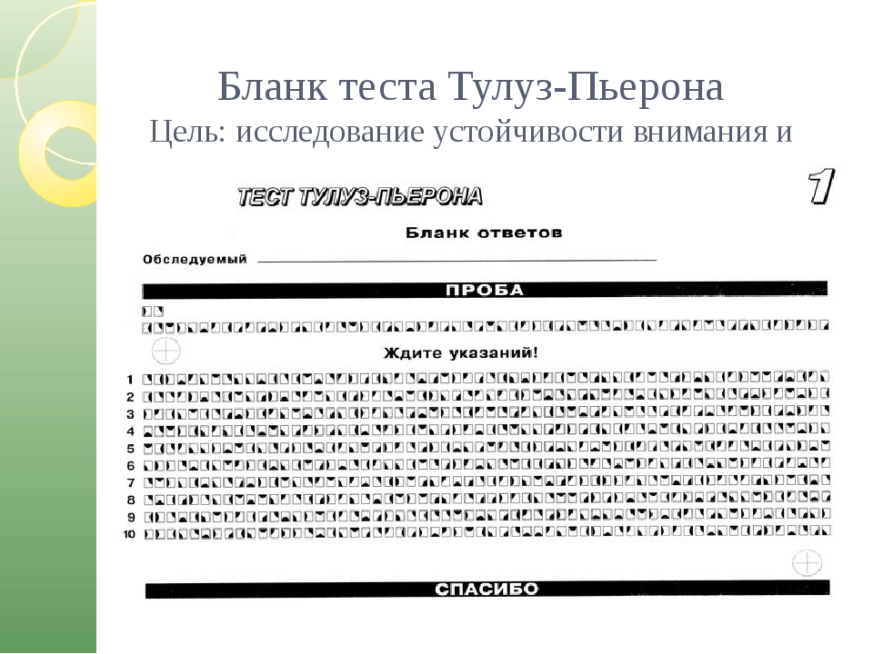 Методика развития внимания для невнимательных и гиперактивных детей