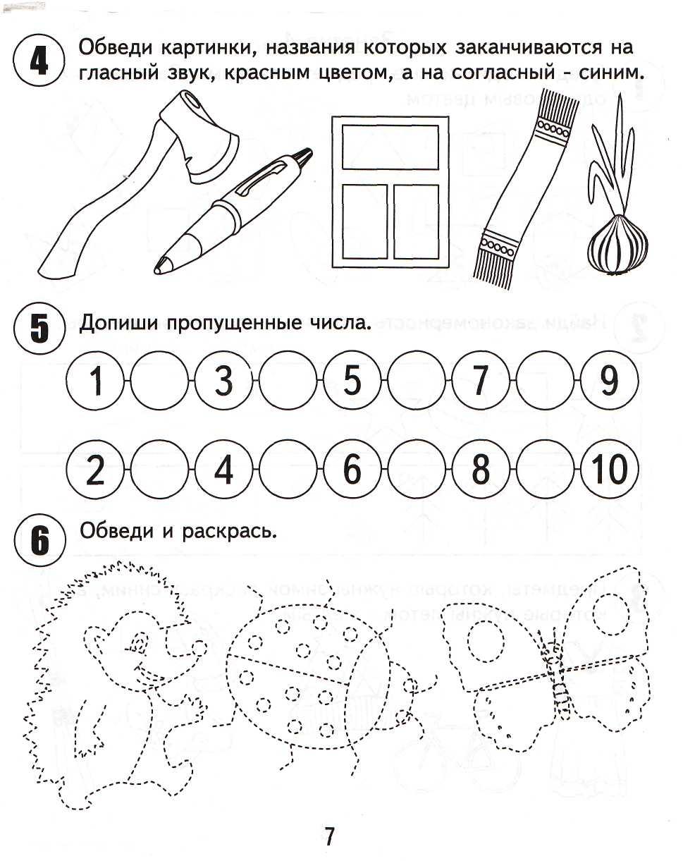 Развивающие игры для детей 5–6 лет с родителями дома - статьи о развитии детей