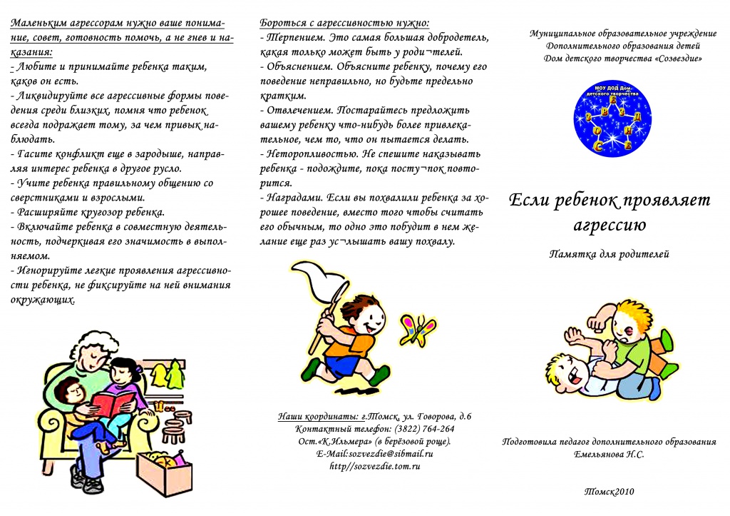  ребенок зеркалит буквы и цифры: возможные причины, советы и рекомендации родителям для преодоления трудностей ребенка с письмом