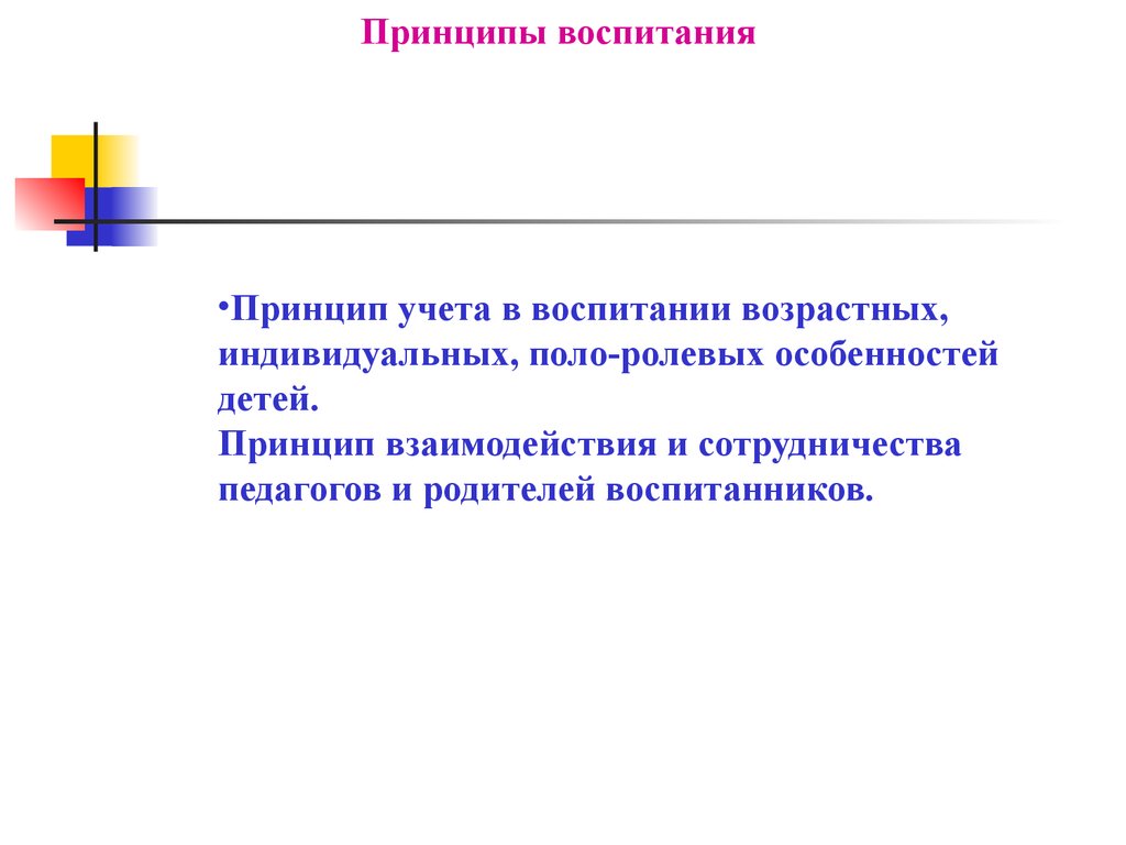 Как организовать игру детей разного возраста