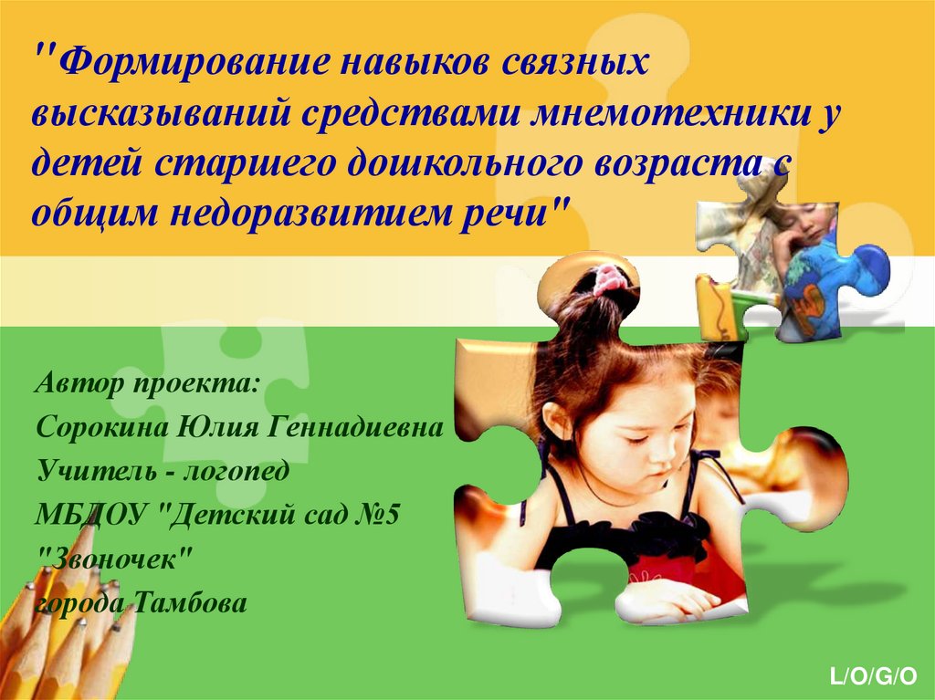 Онр: причины, лечение, диагностика заболевания у детей