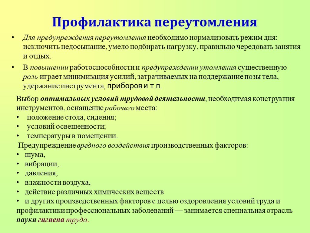 Повышенная утомляемость детей. почему ребенок быстро устает? - здоровье детей  - родителям - образование, воспитание и обучение - сообщество взаимопомощи учителей педсовет.su