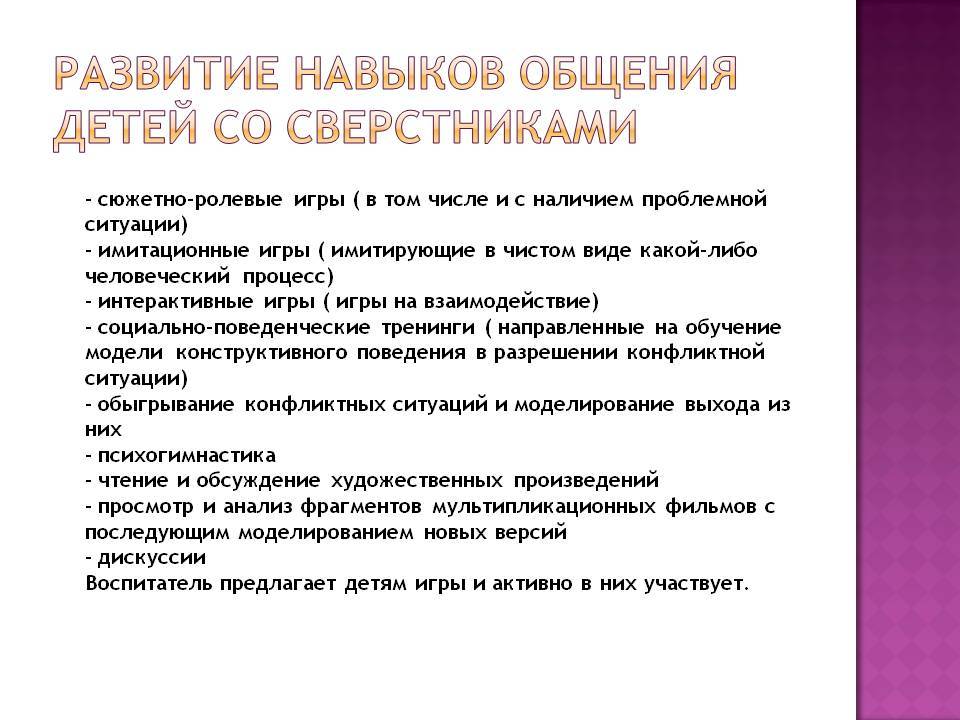 Роль дидактических игр в коррекционно-воспитательной работе с умственно отсталыми детьми