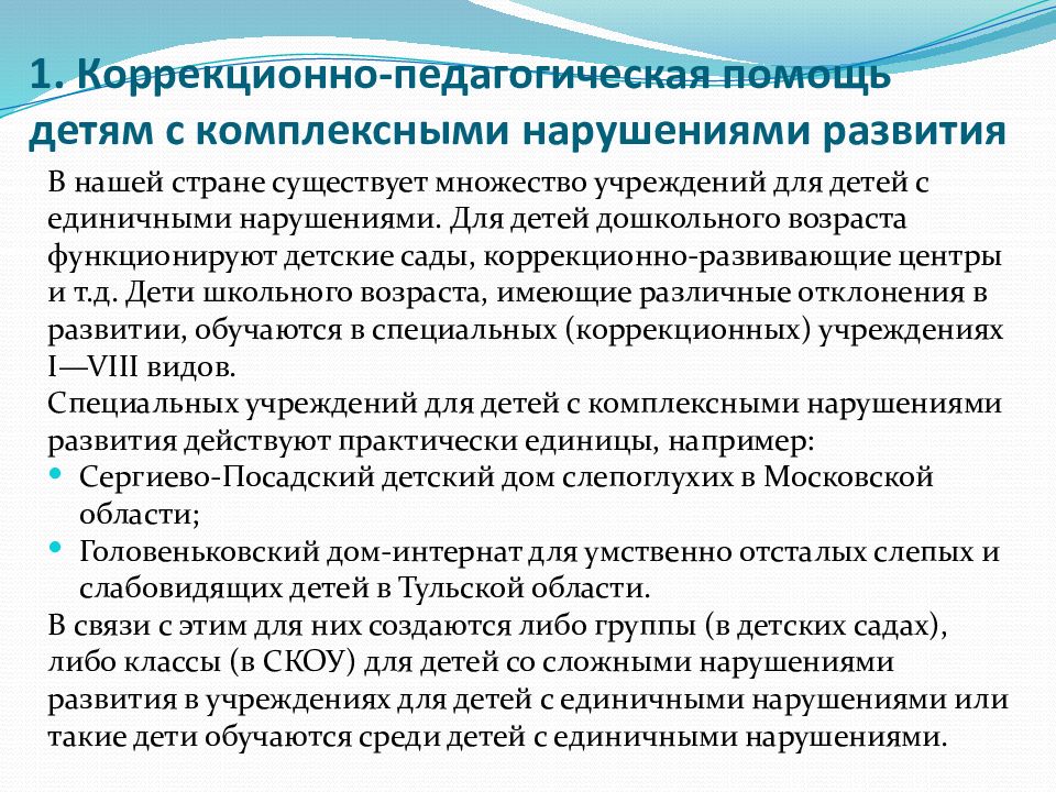 Мастер-класс 
«формирование познавательного развития 
у детей с зпр 
посредством логических игр и упражнений» | дошкольное образование  | современный урок