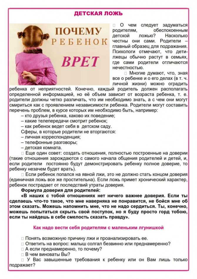 Как вести себя с подростком, который врет