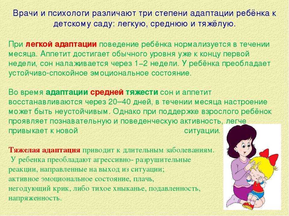 «будешь плохо себя вести — пойдешь в сад!» как помочь ребенку адаптироваться к детскому саду