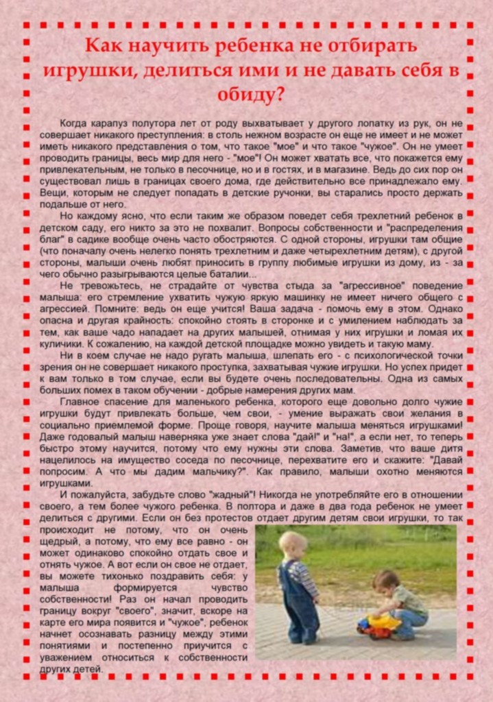 Почему нельзя покупать ребенку много игрушек: 4 основных причины