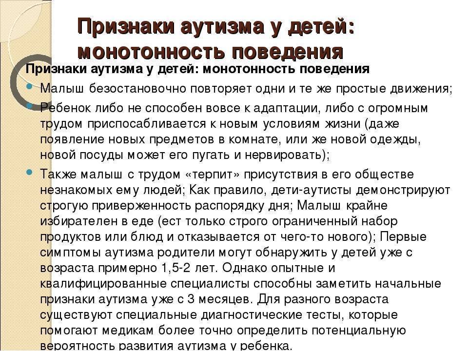 Признаки аутизма у детей по возрастам