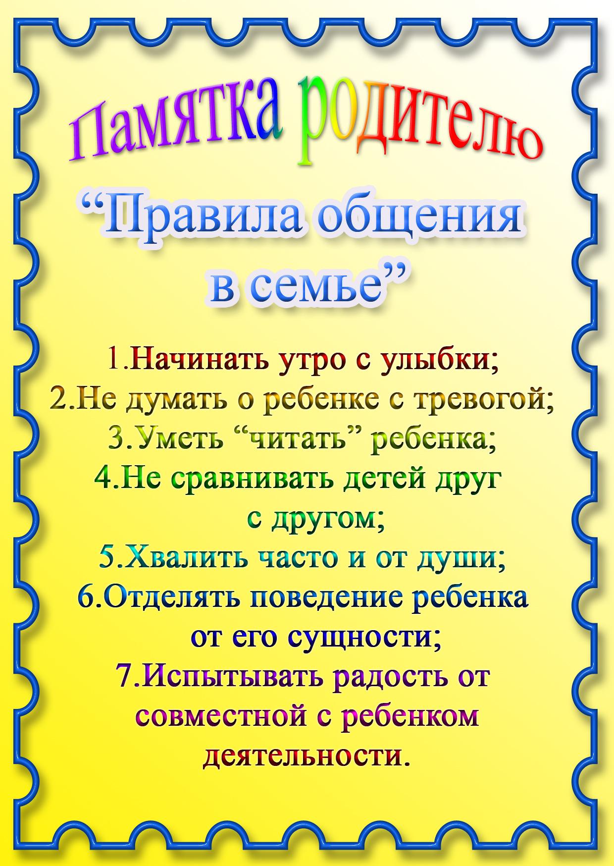 Консультации для родителей в детском саду