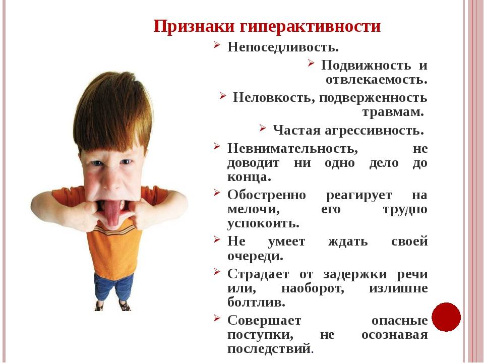 Синдром дефицита внимания у детей