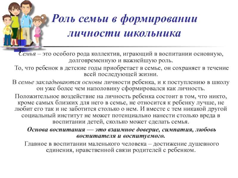 Как в неполной семье вырастить счастливого ребенка: ключевые проблемы и их решение