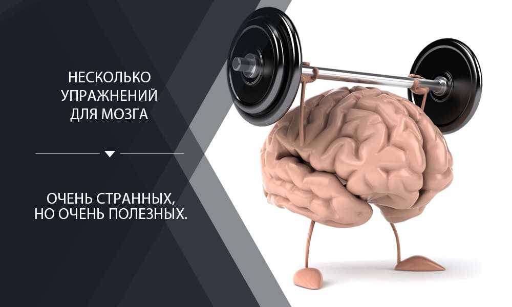 Brain gym® program: 26 exercises to boost focus & memory