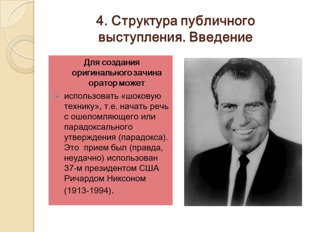 7 секретов успешного судебного выступления