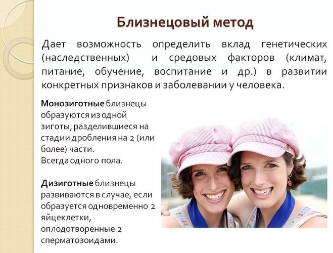 Как воспитывать двойняшек девочек 6 лет. особенности воспитания и развития близнецов: рекомендации психологов, как правильно воспитывать двойняшек. отношения в паре