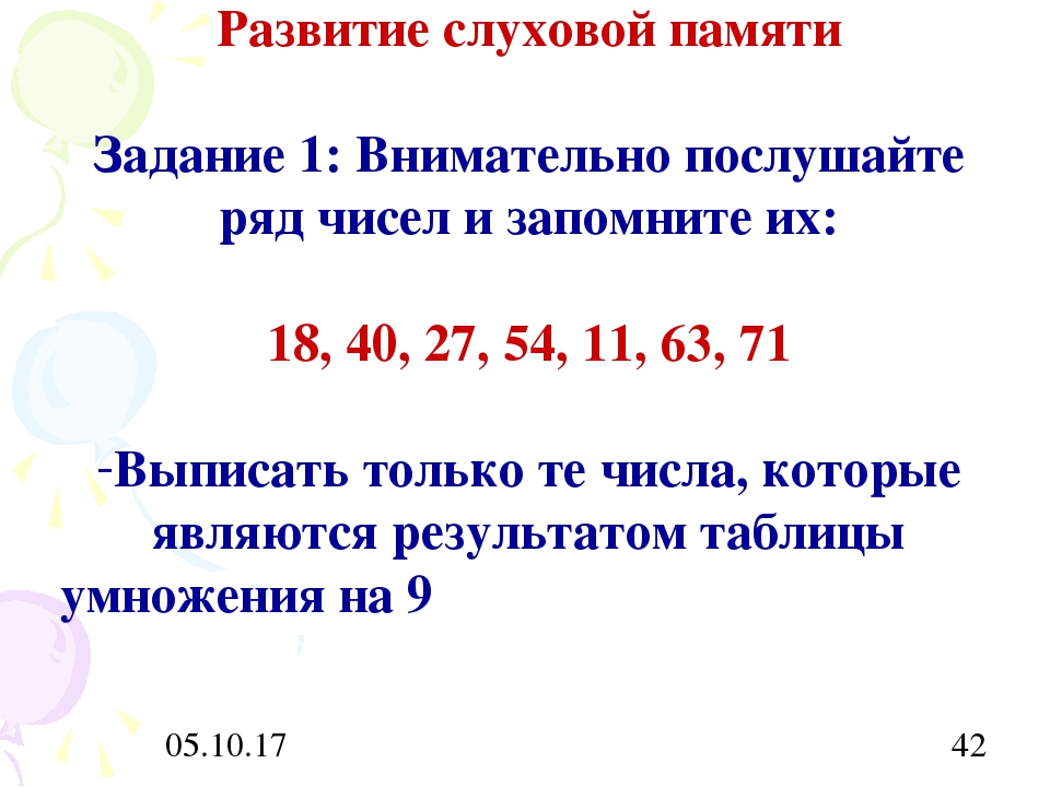 Игры на развитие речи для детей: игры на развитие связной речи и речевого дыхания для дошкольников и младших школьников | "где мои дети" блог