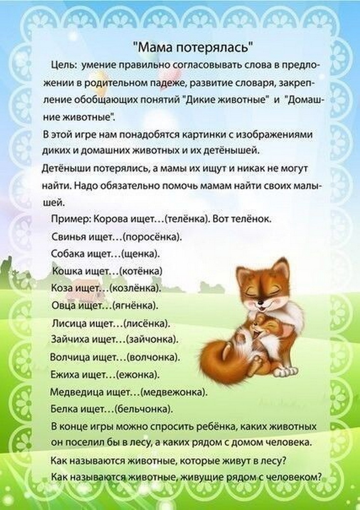 Технология игровой деятельности | педагогический опыт  | воспитатель детского сада / всероссийский журнал