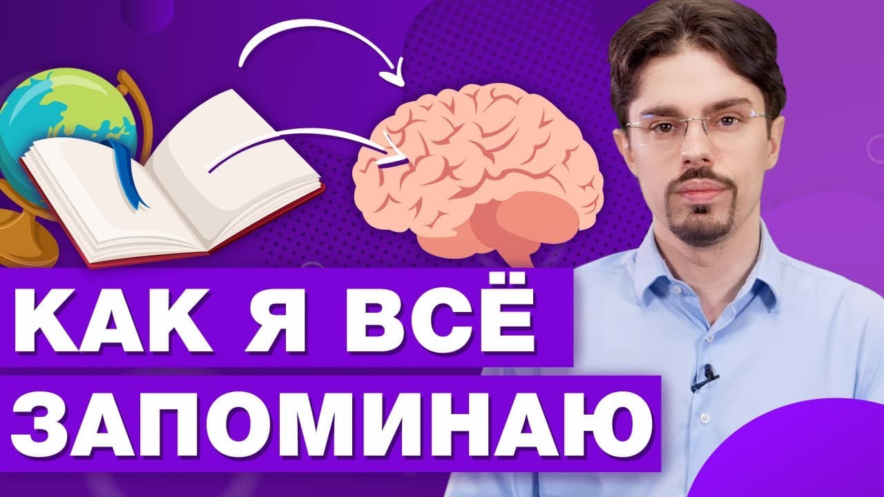 Как развить и тренировать память у ребёнка? советы психолога