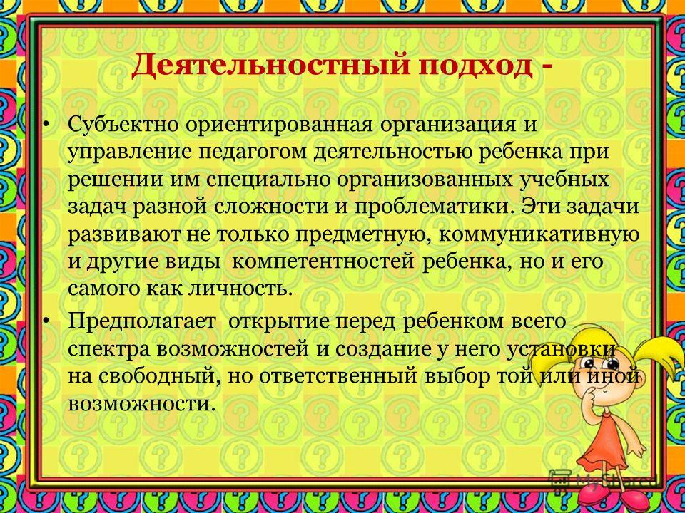 Использование проблемно-диалогических методов
обучения детей правилам безопасного поведения
на дороге, реализация деятельностного подхода
в образовательном процессе | педагогический опыт  | воспитатель детского сада / всероссийский журнал